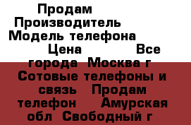 Продам IPhone 5 › Производитель ­ Apple › Модель телефона ­ Iphone 5 › Цена ­ 7 000 - Все города, Москва г. Сотовые телефоны и связь » Продам телефон   . Амурская обл.,Свободный г.